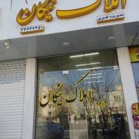 آژانس املاک نیکان پروفایل