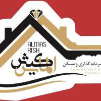 آژانس املاک کارگزاری الماس کیش پروفایل