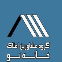آژانس املاک گروه مشاورین خانه نو پروفایل