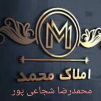 آژانس املاک محمد شجاعی پور پروفایل
