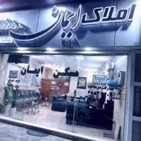 آژانس املاک ایمان پروفایل