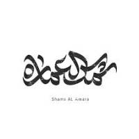 آژانس املاک شمس العماره پروفایل