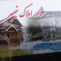 آژانس املاک خیبر پروفایل