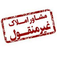 آژانس املاک مشاور غیر منقول پروفایل