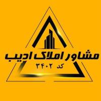آژانس املاک مشاورین ادیب پروفایل