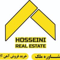 آژانس املاک حسینی پروفایل