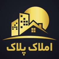 آژانس املاک دپارتمان پلاک پروفایل