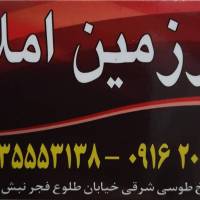 آژانس املاک سرزمین پروفایل