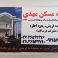 آژانس املاک مهدی پروفایل