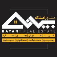 آژانس املاک مسکن بیانی پروفایل