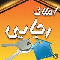 آژانس املاک رجایی پروفایل