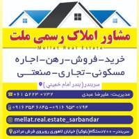 آژانس املاک مشاور رسمی ملـت پروفایل