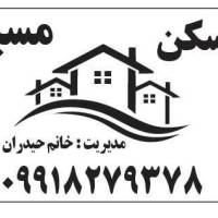 آژانس املاک مسیر پروفایل