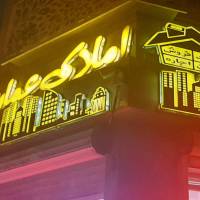 آژانس املاک عمارت پروفایل