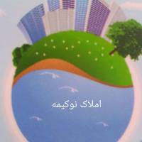 آژانس املاک نوکیمه پروفایل