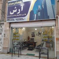 آژانس املاک آرش پروفایل