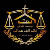 آژانس املاک خانه الف پروفایل