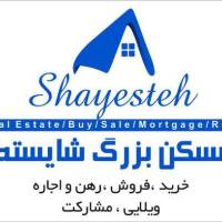 آژانس املاک مسکن شایسته پروفایل