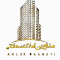 آژانس املاک مشاورین سعادتی پروفایل