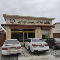 آژانس املاک مشاورین رحیم نعیمائی پروفایل