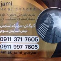 آژانس املاک جامی پروفایل