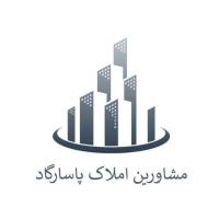 آژانس املاک مشاورین نگین پاسارگاد پروفایل