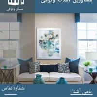 آژانس املاک مشاور وثوقی پروفایل