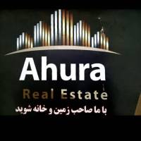 آژانس املاک اهورا پروفایل