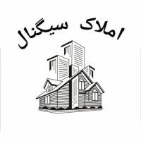 آژانس املاک سیگنال پروفایل