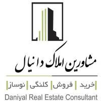آژانس املاک دانیال پروفایل