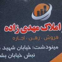 آژانس املاک مهدی زاده پروفایل