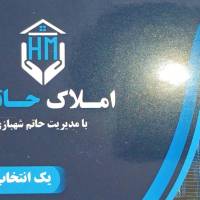 آژانس املاک حاتم پروفایل