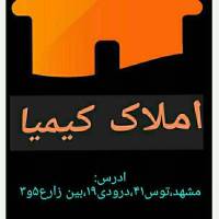 آژانس املاک کیمیا پروفایل
