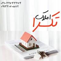 آژانس املاک تک سرا پروفایل