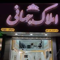 آژانس املاک کارگزاری جهانی پروفایل