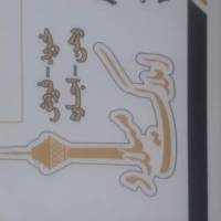 آژانس املاک میلاد شعبه 1 پروفایل