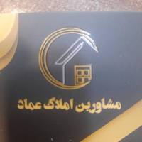 آژانس املاک عماد شعبه 2 پروفایل