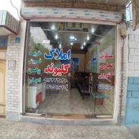 آژانس املاک کلیوند پروفایل