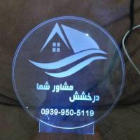 آژانس املاک بلوار پروفایل
