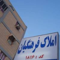 آژانس املاک اژانس فرهنگیان پروفایل