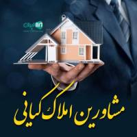 آژانس املاک کیانی مقدم پروفایل