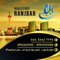 آژانس املاک رنجبر پروفایل
