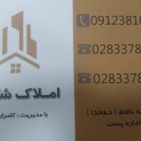 آژانس املاک شکری شبعه 2 پروفایل