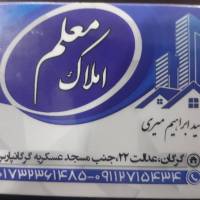 آژانس املاک مشاورین معلم پروفایل