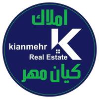 آژانس املاک کیان مهر پروفایل