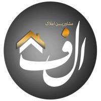 آژانس املاک الف ویلا شمال پروفایل