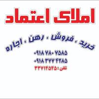 آژانس املاک اعتماد پروفایل