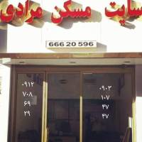 آژانس املاک مرادی پروفایل