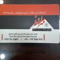 آژانس املاک مهرانفر پروفایل