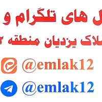 آژانس املاک محمودی پروفایل